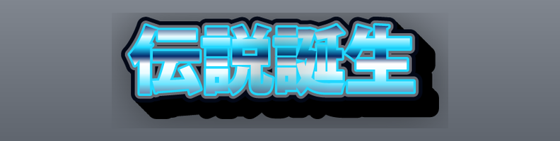 Impact_BlueCrystal_Finale