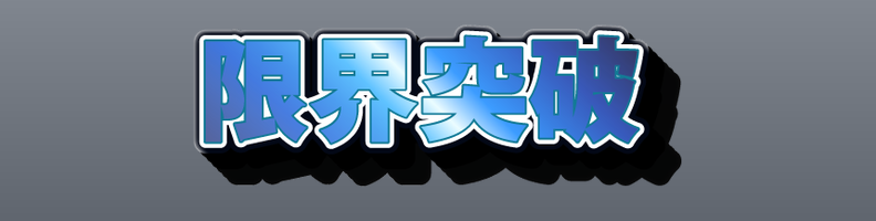 Impact_BlueCrystal_Flash