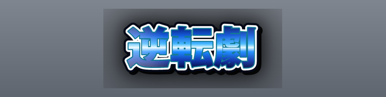 Impact_BlueCrystal_Nova