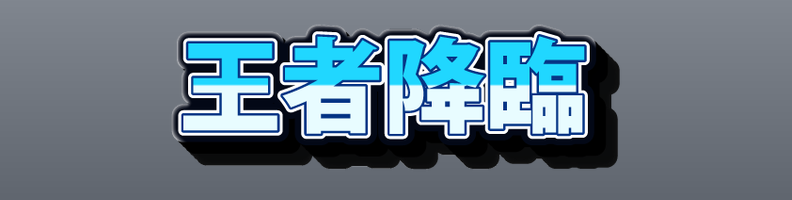 Impact_BlueCrystal_Rush
