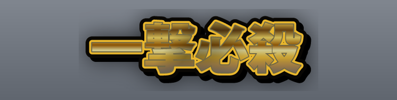 Impact_GoldBlack_Burst