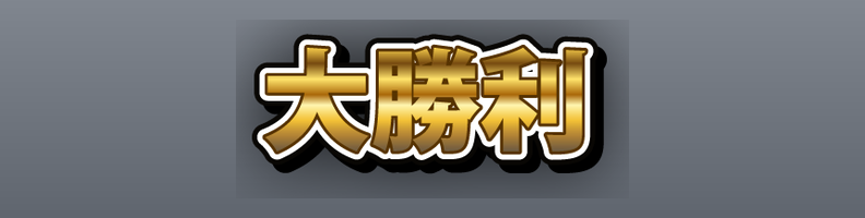 Impact_GoldBlack_Crown