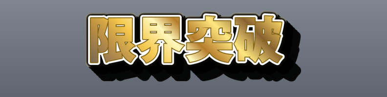 Impact_GoldBlack_Flash