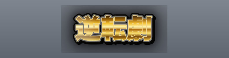 Impact_GoldBlack_Nova