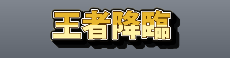Impact_GoldBlack_Rush