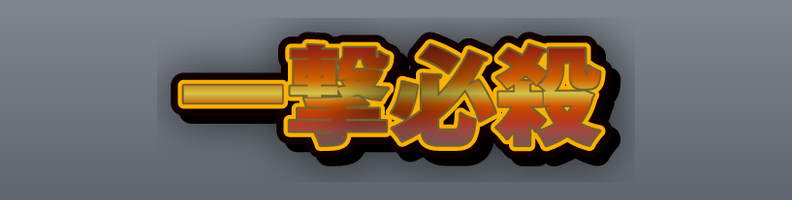 Impact_OrangeBlack_Burst
