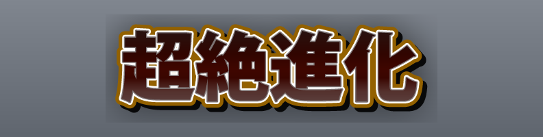 Impact_OrangeBlack_Crystal