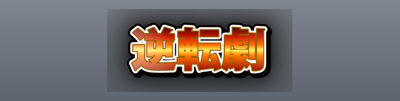 Impact_OrangeBlack_Nova