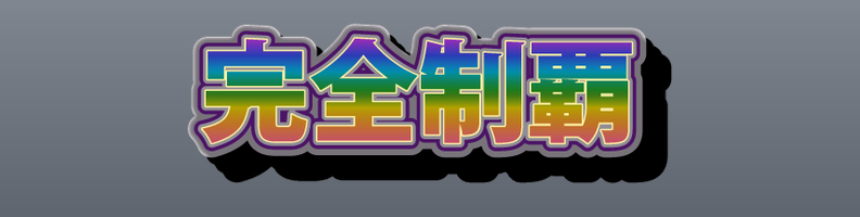 Impact_Rainbow_Armor