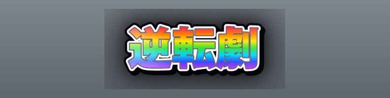 Impact_Rainbow_Nova