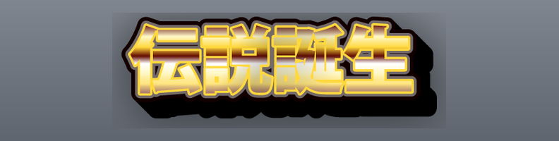 Impact_RedGold_Finale