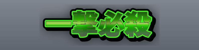 Impact_LimeBlack_Burst