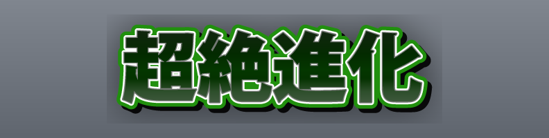Impact_LimeBlack_Crystal