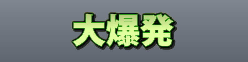 Impact_LimeBlack_Edge