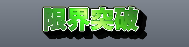 Impact_LimeBlack_Flash