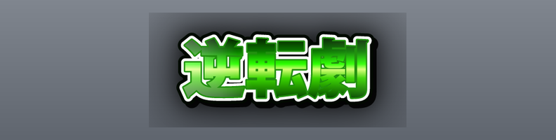 Impact_LimeBlack_Nova