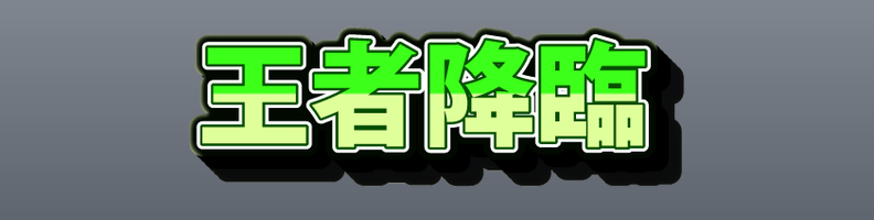 Impact_LimeBlack_Rush