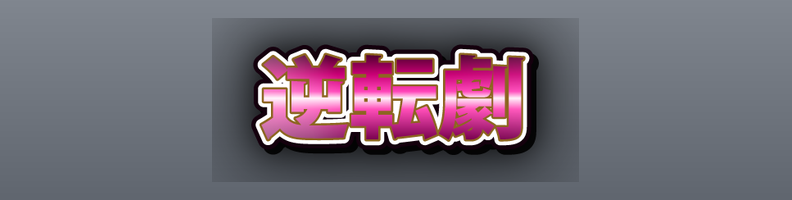 Impact_MagentaGold_Nova