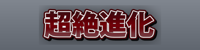 Impact_WhiteRed_Crystal
