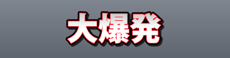 Impact_WhiteRed_Edge