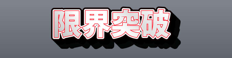 Impact_WhiteRed_Flash