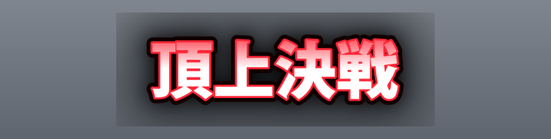 Impact_WhiteRed_Halo