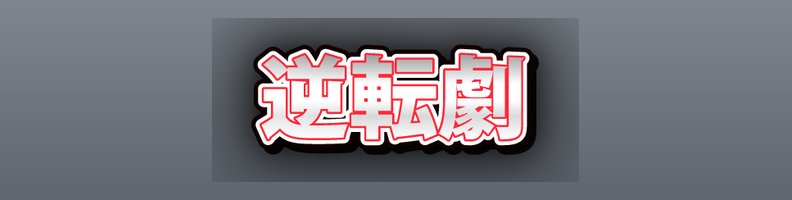 Impact_WhiteRed_Nova