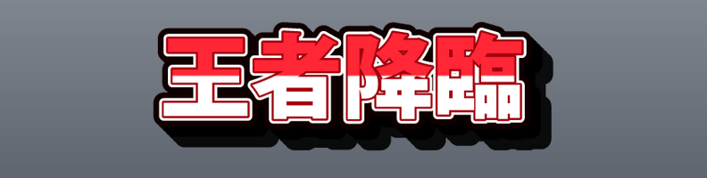 Impact_WhiteRed_Rush