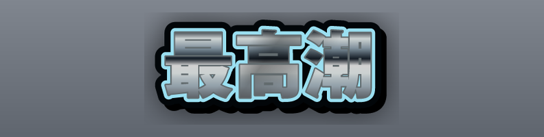 Metal_Chrome_Cyan_Burst