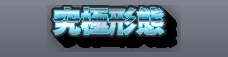 Metal_Chrome_Cyan_Finale