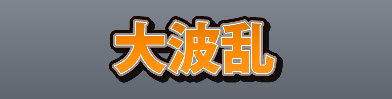 Broadcast_Variety_OrangeImpact_Burst