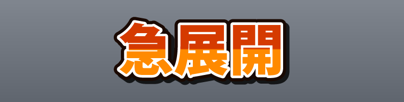 Broadcast_Variety_OrangeImpact_Nova