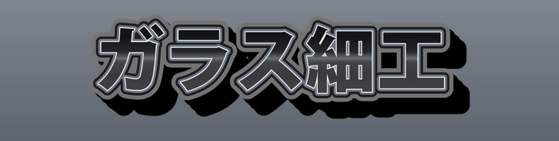 Stone_Dark_Obsidian_Armor