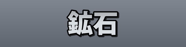 Stone_Dark_Obsidian_Edge