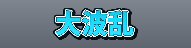 Broadcast_Variety_CyanPop_Burst
