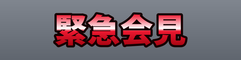 News_Alert_RedWhite_Flash