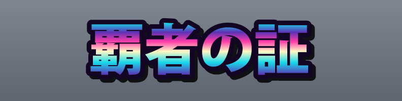 Metal_Rainbow_Prism_Flash