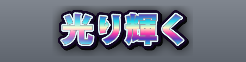 Metal_Rainbow_Prism_Nova