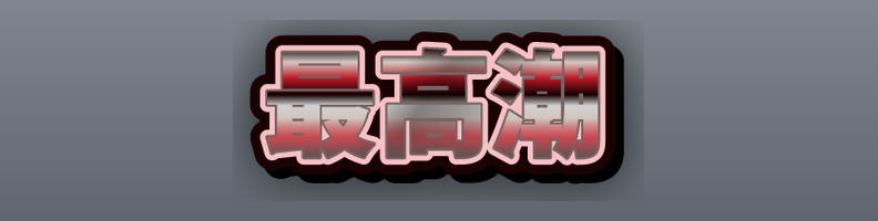 Metal_RedChrome_Heat_Burst