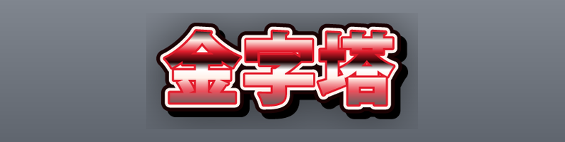 Metal_RedChrome_Heat_Crown