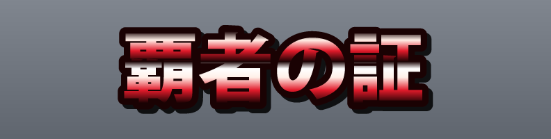 Metal_RedChrome_Heat_Flash