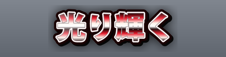 Metal_RedChrome_Heat_Nova