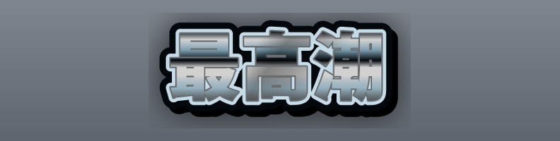 Metal_SilverBlue_Machine_Burst