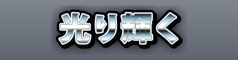 Metal_SilverBlue_Machine_Nova