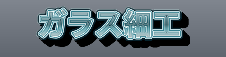 Glass_Aqua_Clear_Armor
