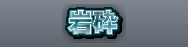 Glass_Aqua_Clear_Burst