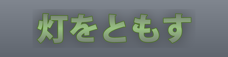 Glow_SoftLime_City_Crystal