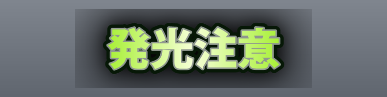 Glow_SoftLime_City_Finale