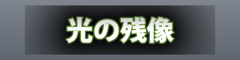 Glow_SoftLime_City_Halo