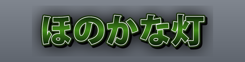 Glow_SoftLime_City_Nova